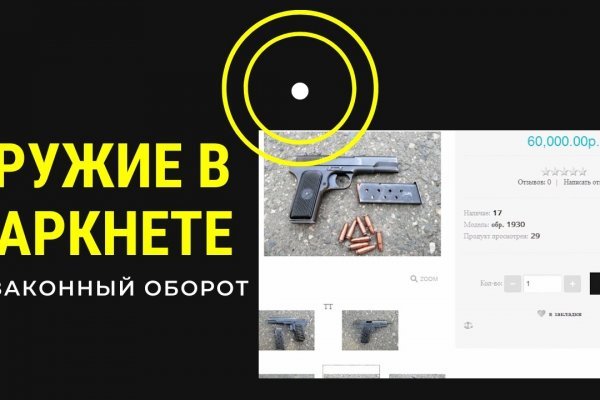 Кракен как попасть