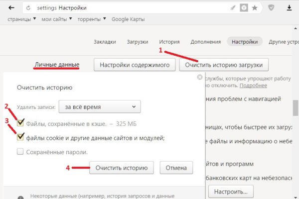 Кракен ссылка список