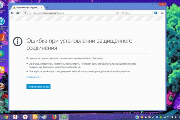 Гидра в даркнете